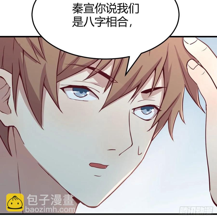 相親式雙修道侶 - 129   心慧只要楚男(1/2) - 3