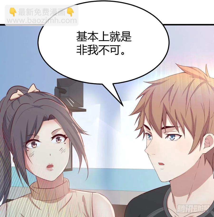 相親式雙修道侶 - 129   心慧只要楚男(1/2) - 4