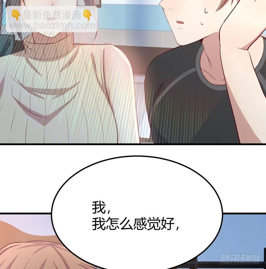 相親式雙修道侶 - 129   心慧只要楚男(1/2) - 6