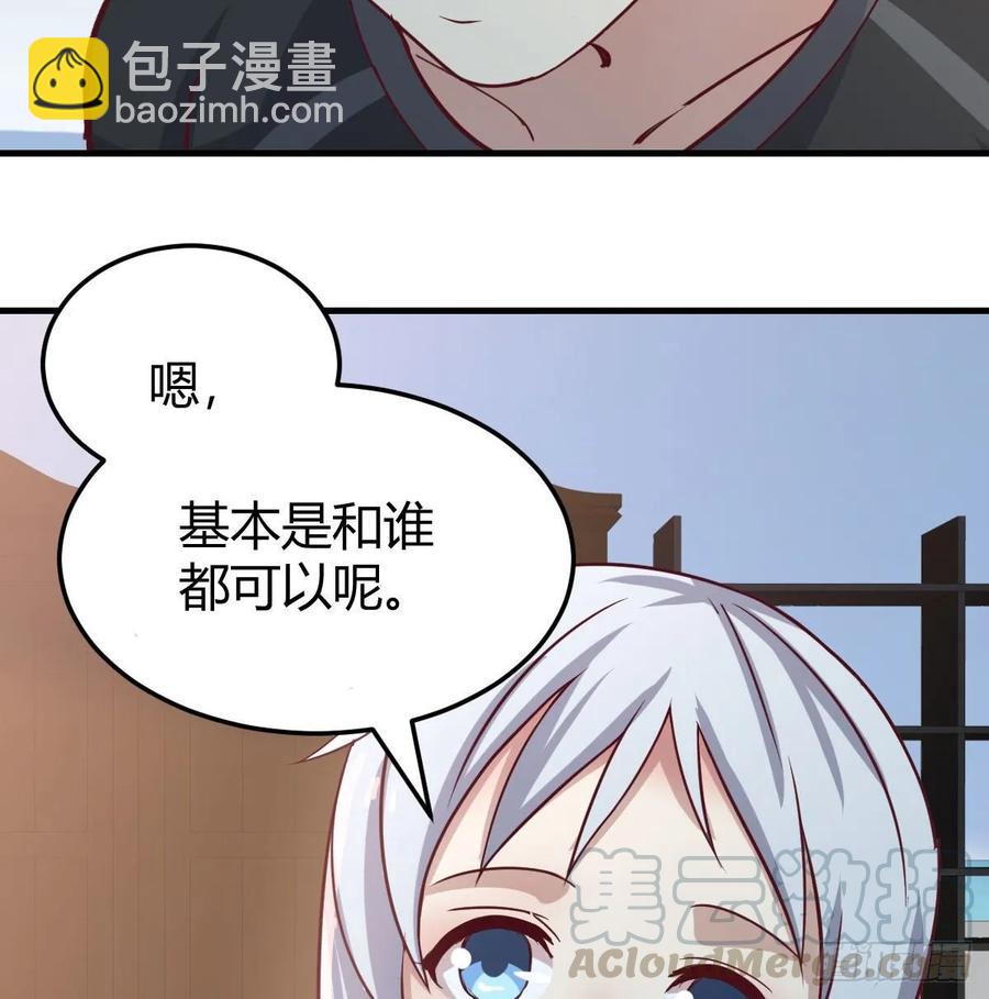 相親式雙修道侶 - 129   心慧只要楚男(1/2) - 1