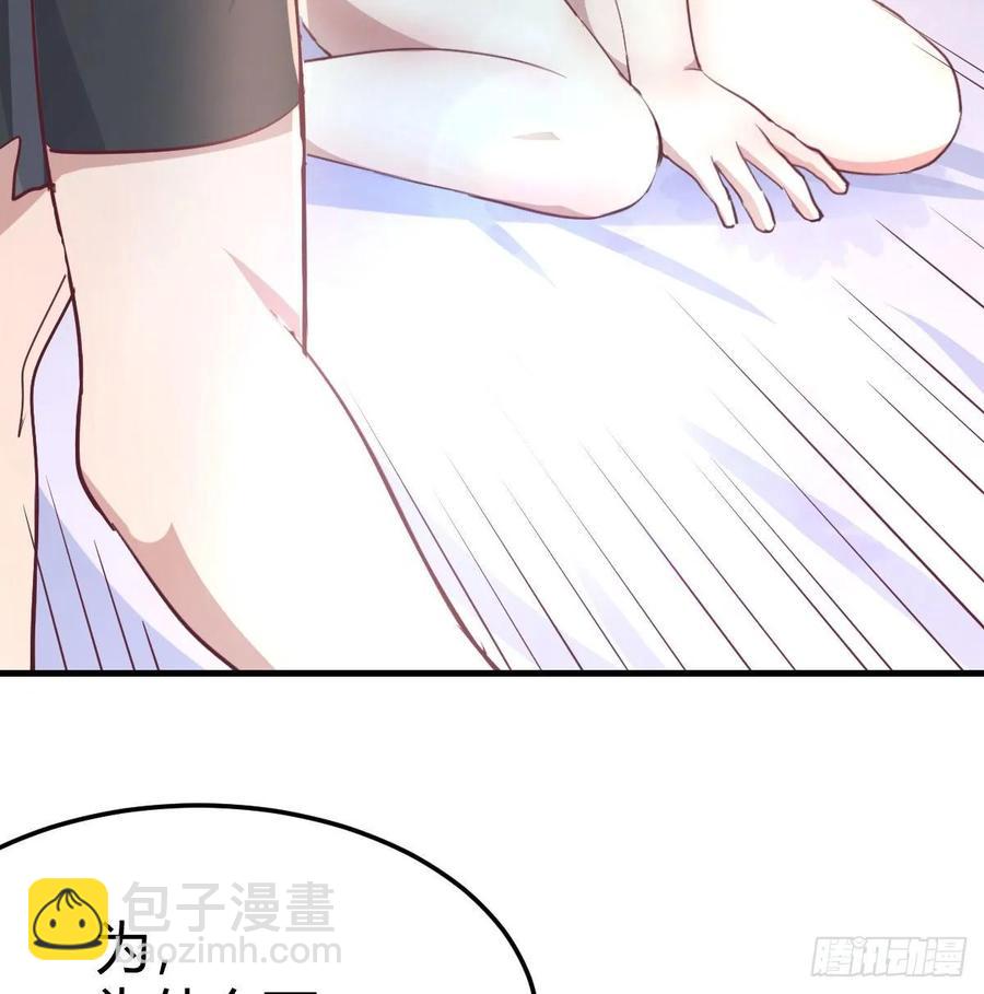 相親式雙修道侶 - 129   心慧只要楚男(1/2) - 7