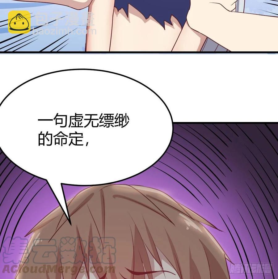 相親式雙修道侶 - 129   心慧只要楚男(2/2) - 1