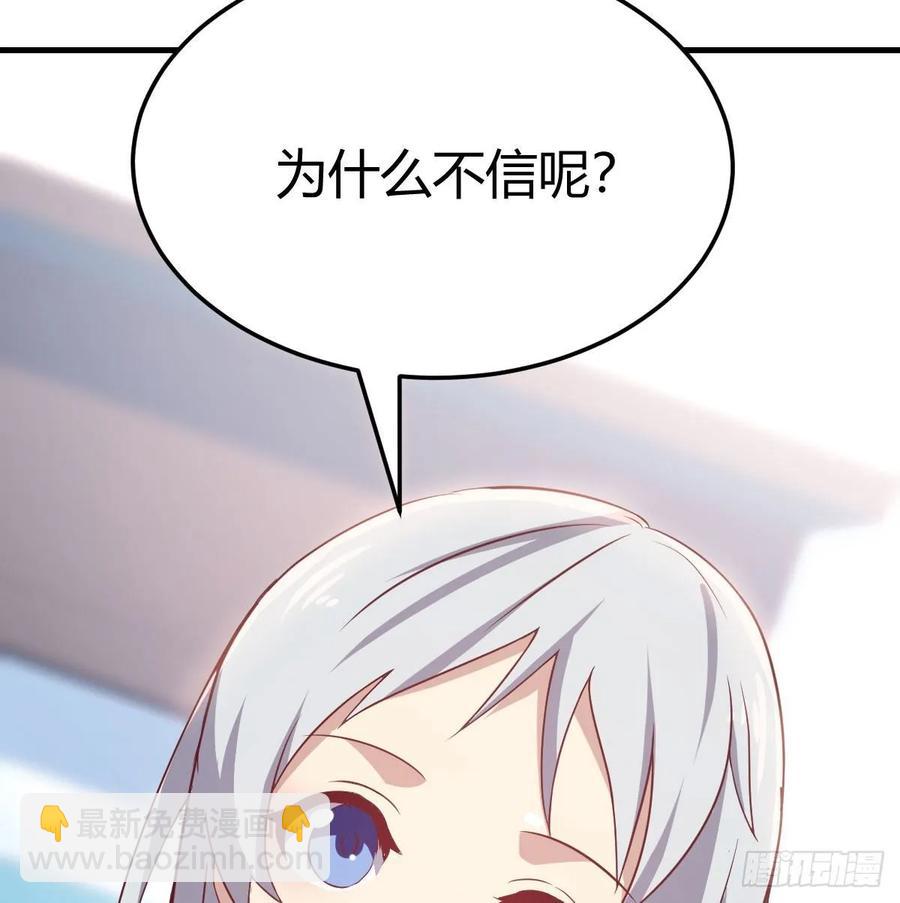 相親式雙修道侶 - 129   心慧只要楚男(2/2) - 1