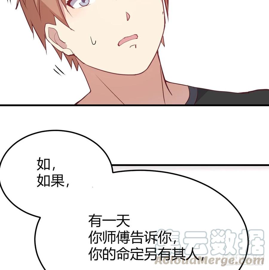 相親式雙修道侶 - 129   心慧只要楚男(2/2) - 3