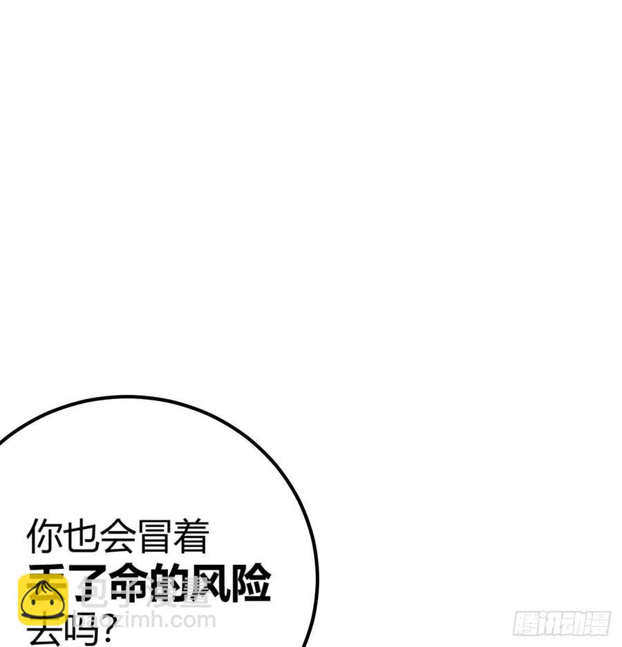 相親式雙修道侶 - 129   心慧只要楚男(2/2) - 6