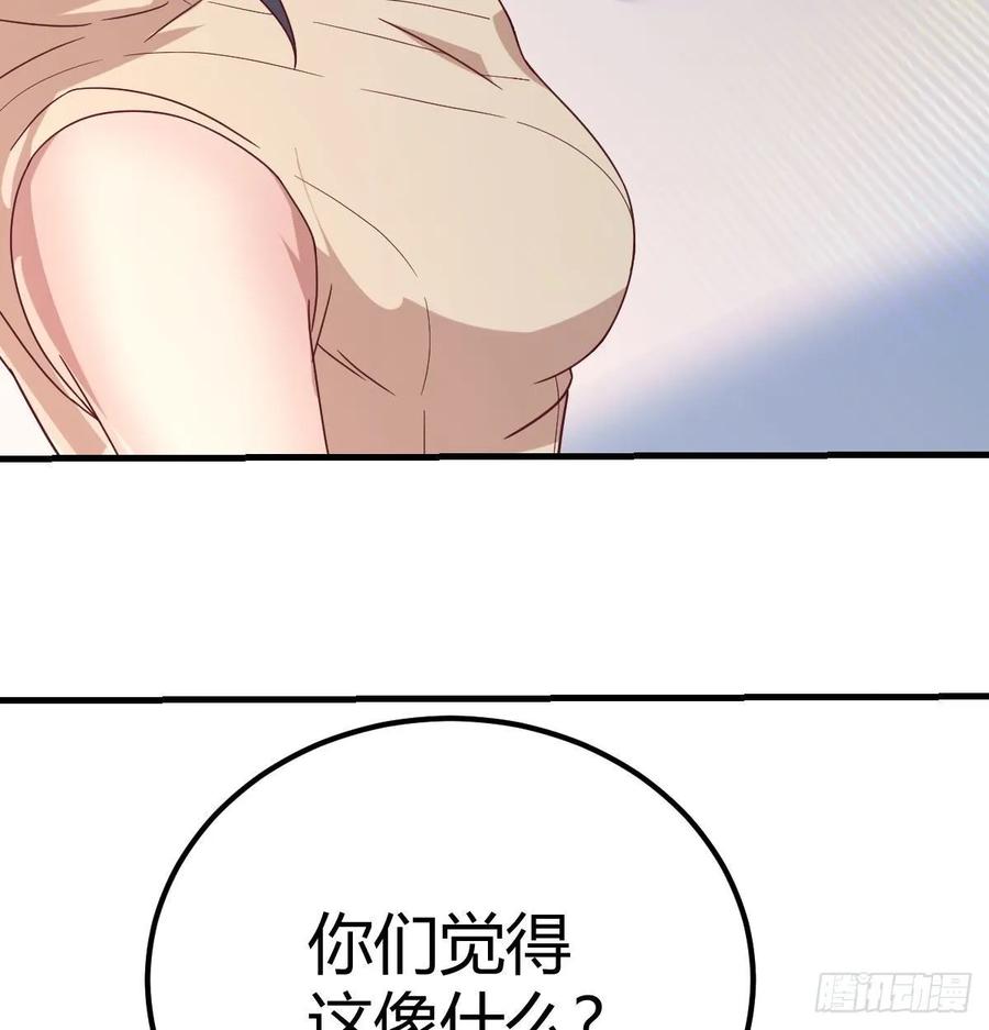 相親式雙修道侶 - 131話 口徑很粗威力大(1/2) - 4