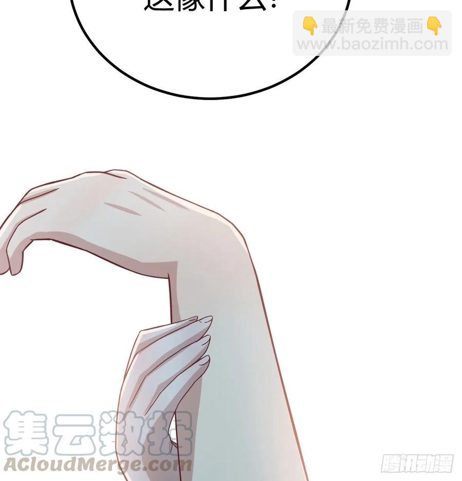 相親式雙修道侶 - 131話 口徑很粗威力大(1/2) - 5