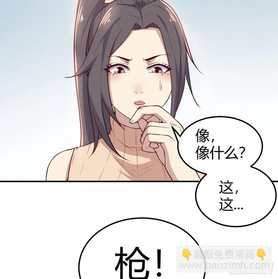 相親式雙修道侶 - 131話 口徑很粗威力大(1/2) - 3