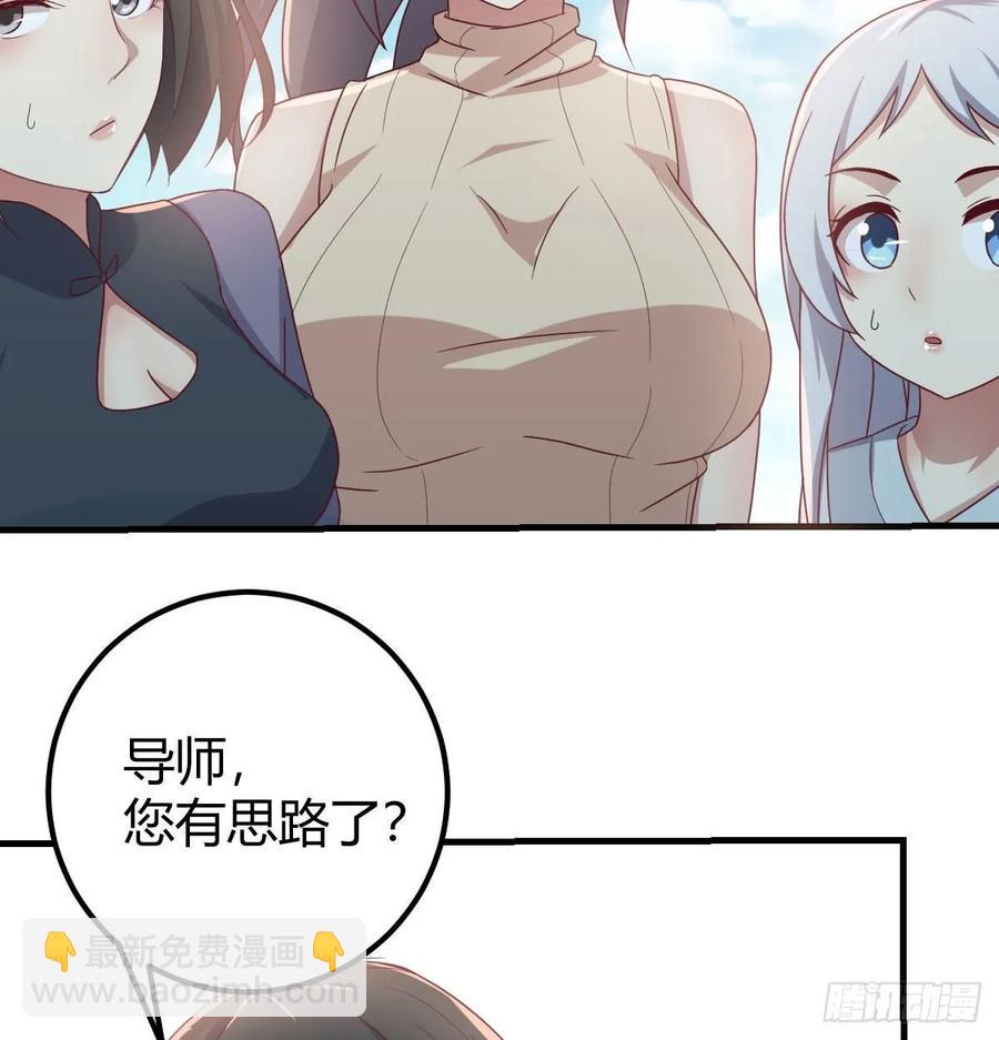 相親式雙修道侶 - 131話 口徑很粗威力大(1/2) - 3