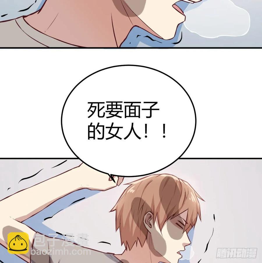 相親式雙修道侶 - 131話 口徑很粗威力大(1/2) - 8