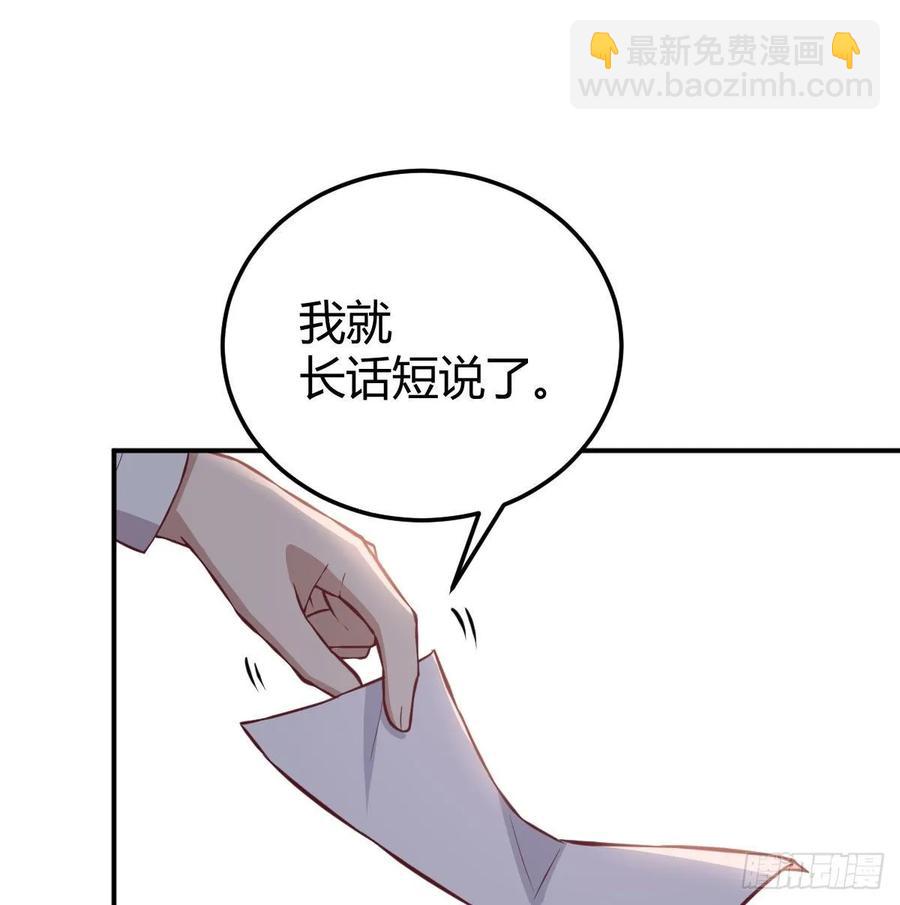 相親式雙修道侶 - 131話 口徑很粗威力大(1/2) - 3