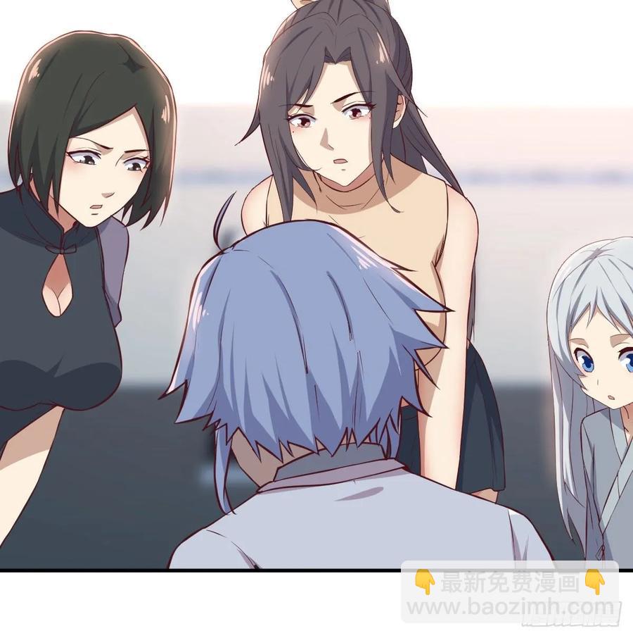 相親式雙修道侶 - 131話 口徑很粗威力大(1/2) - 7