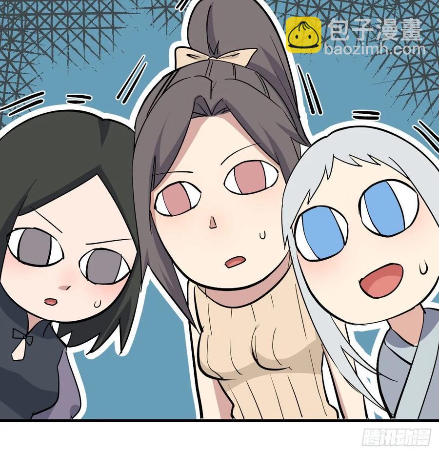 相親式雙修道侶 - 131話 口徑很粗威力大(1/2) - 2