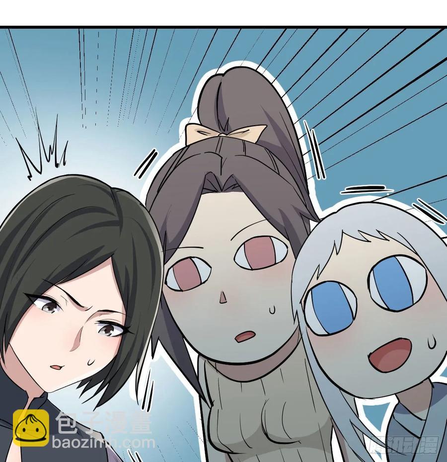 相親式雙修道侶 - 131話 口徑很粗威力大(1/2) - 3