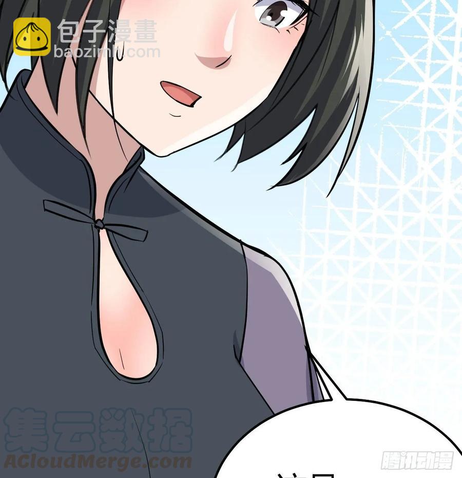 相親式雙修道侶 - 131話 口徑很粗威力大(1/2) - 5