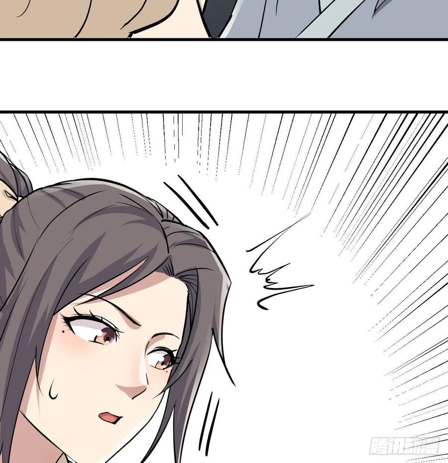 相親式雙修道侶 - 131話 口徑很粗威力大(1/2) - 8