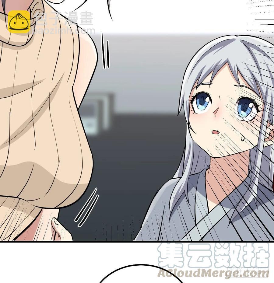 相親式雙修道侶 - 131話 口徑很粗威力大(1/2) - 1