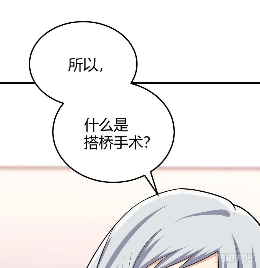 相親式雙修道侶 - 131話 口徑很粗威力大(2/2) - 6