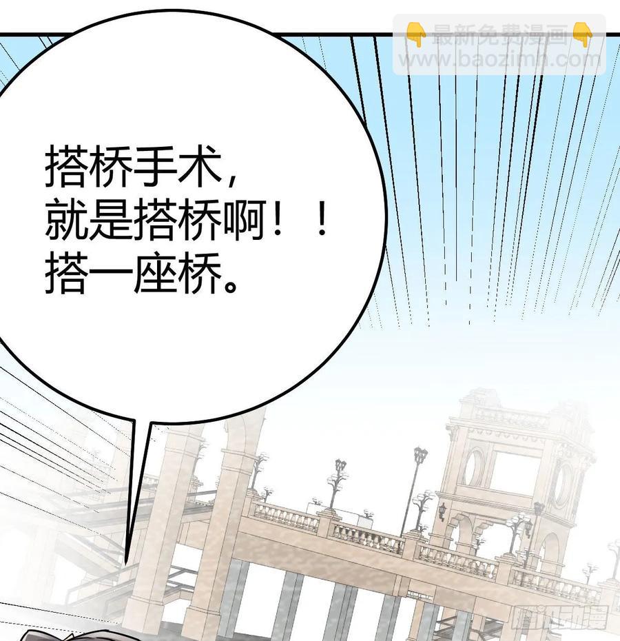 相親式雙修道侶 - 131話 口徑很粗威力大(2/2) - 2