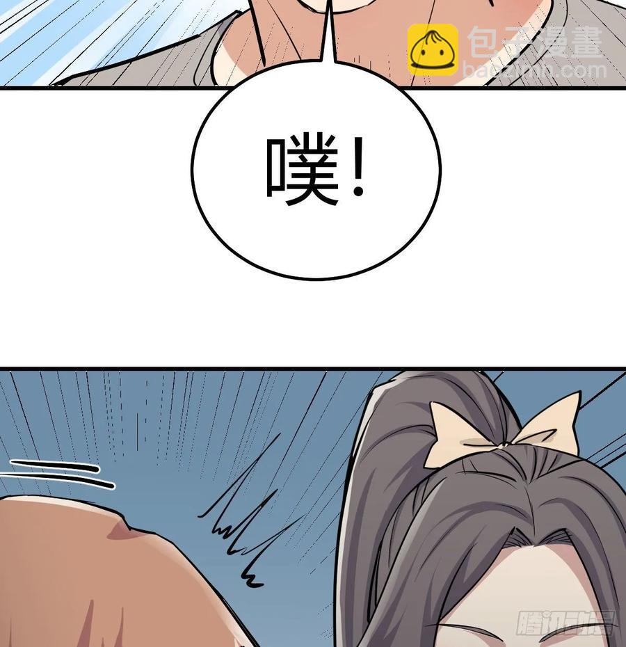 相親式雙修道侶 - 131話 口徑很粗威力大(2/2) - 5