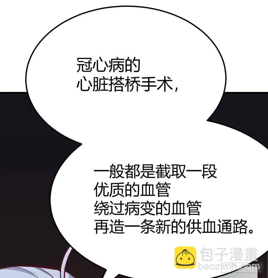 相親式雙修道侶 - 131話 口徑很粗威力大(2/2) - 7