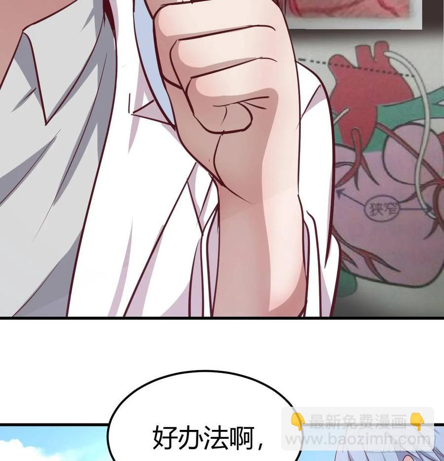 相親式雙修道侶 - 131話 口徑很粗威力大(2/2) - 2