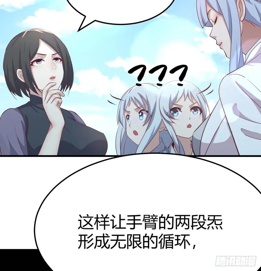 相親式雙修道侶 - 131話 口徑很粗威力大(2/2) - 3