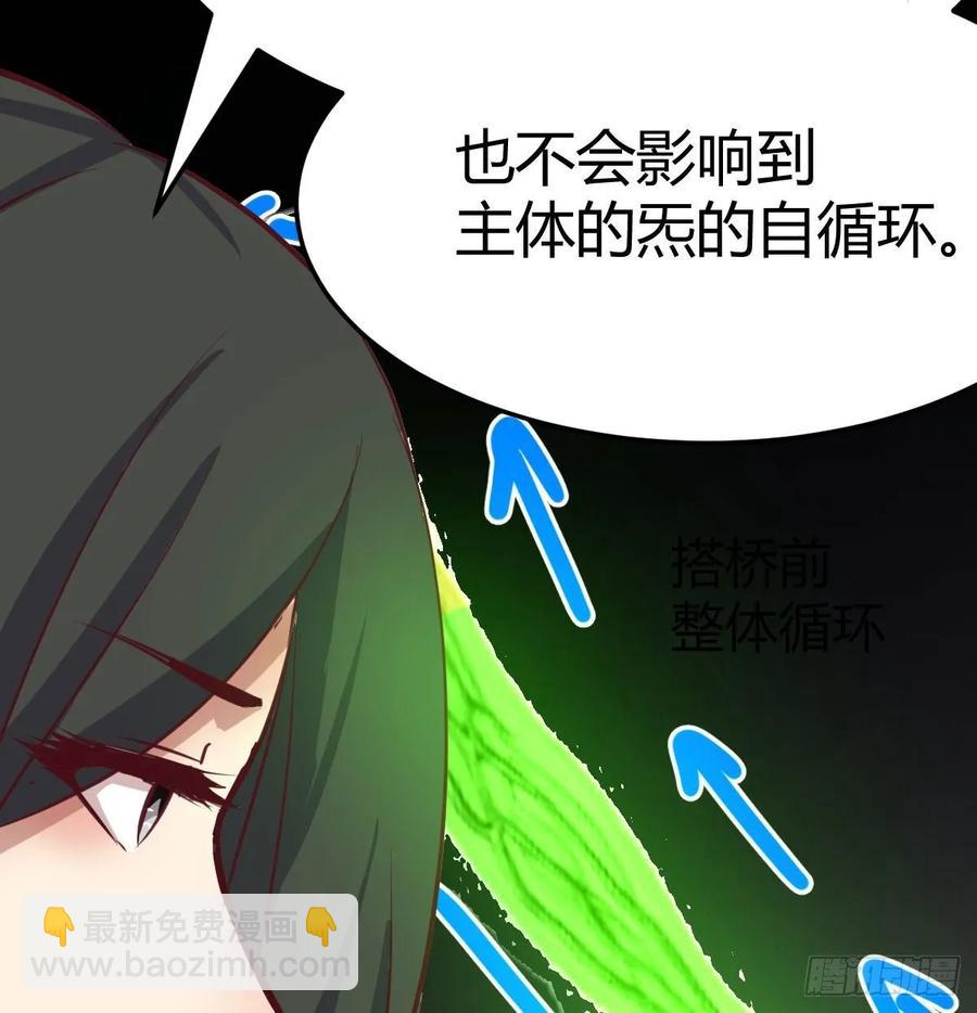 相親式雙修道侶 - 131話 口徑很粗威力大(2/2) - 4