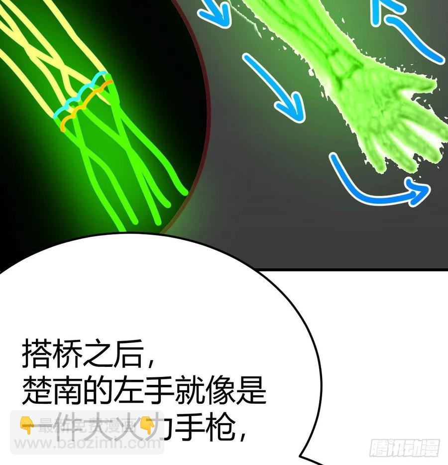 相親式雙修道侶 - 131話 口徑很粗威力大(2/2) - 6