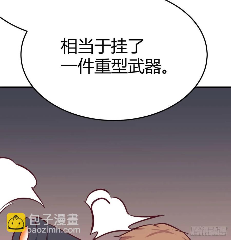 相親式雙修道侶 - 131話 口徑很粗威力大(2/2) - 7
