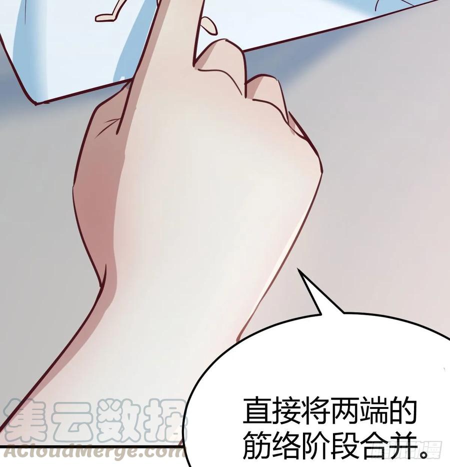 相親式雙修道侶 - 131話 口徑很粗威力大(2/2) - 6