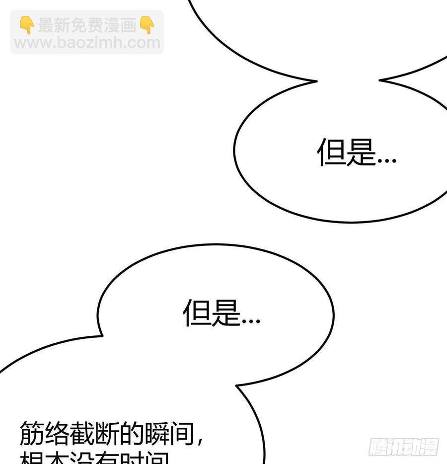 相親式雙修道侶 - 131話 口徑很粗威力大(2/2) - 7