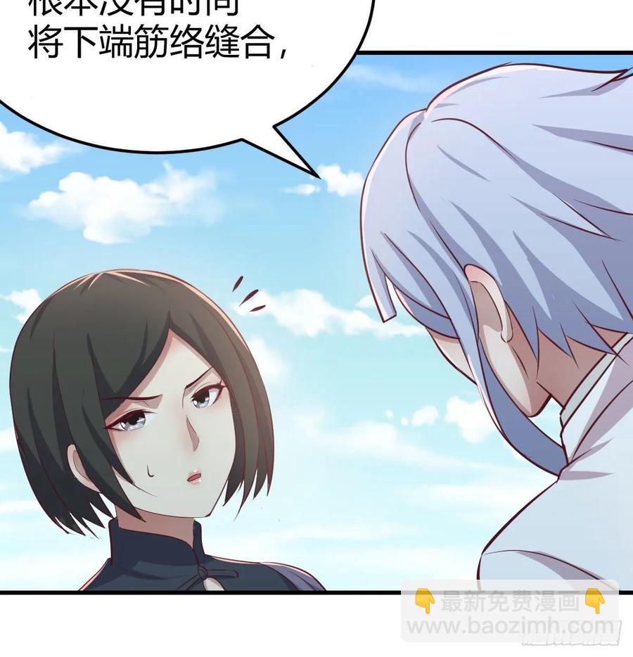 相親式雙修道侶 - 131話 口徑很粗威力大(2/2) - 1