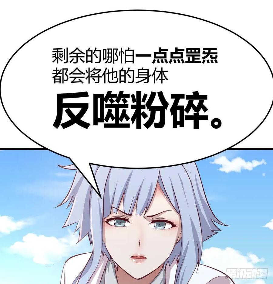 相親式雙修道侶 - 131話 口徑很粗威力大(2/2) - 2