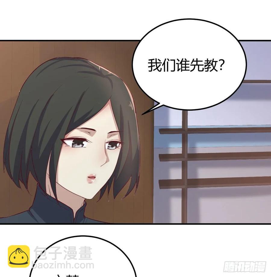 相親式雙修道侶 - 133話 禪門佛武(1/2) - 8