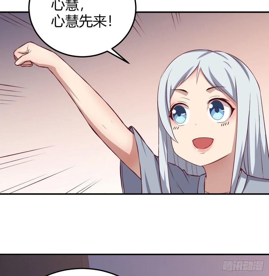 相親式雙修道侶 - 133話 禪門佛武(1/2) - 1