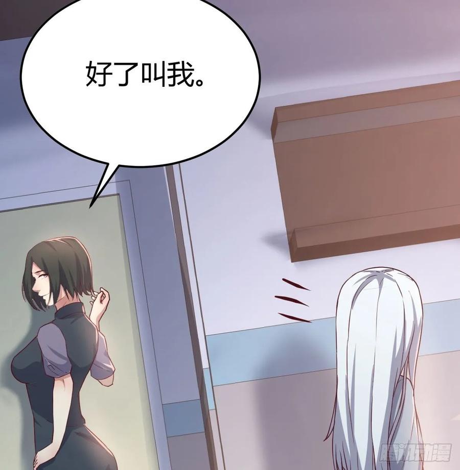 相親式雙修道侶 - 133話 禪門佛武(1/2) - 2