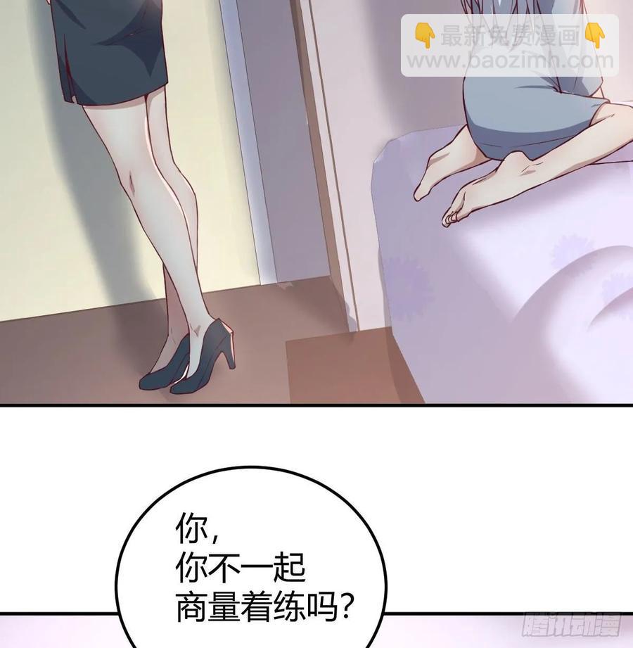 相親式雙修道侶 - 133話 禪門佛武(1/2) - 3