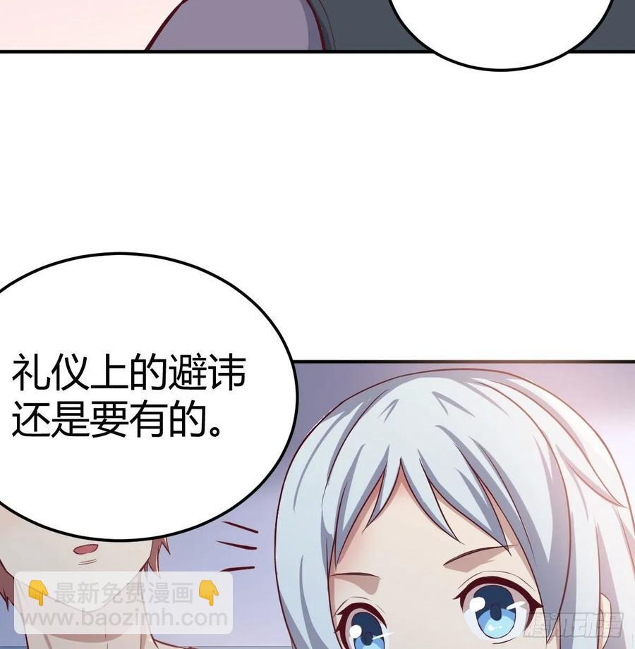 相親式雙修道侶 - 133話 禪門佛武(1/2) - 7