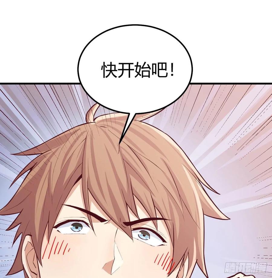 相親式雙修道侶 - 133話 禪門佛武(1/2) - 5