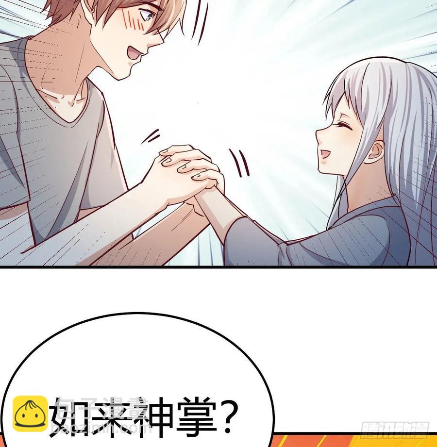 相親式雙修道侶 - 133話 禪門佛武(1/2) - 7