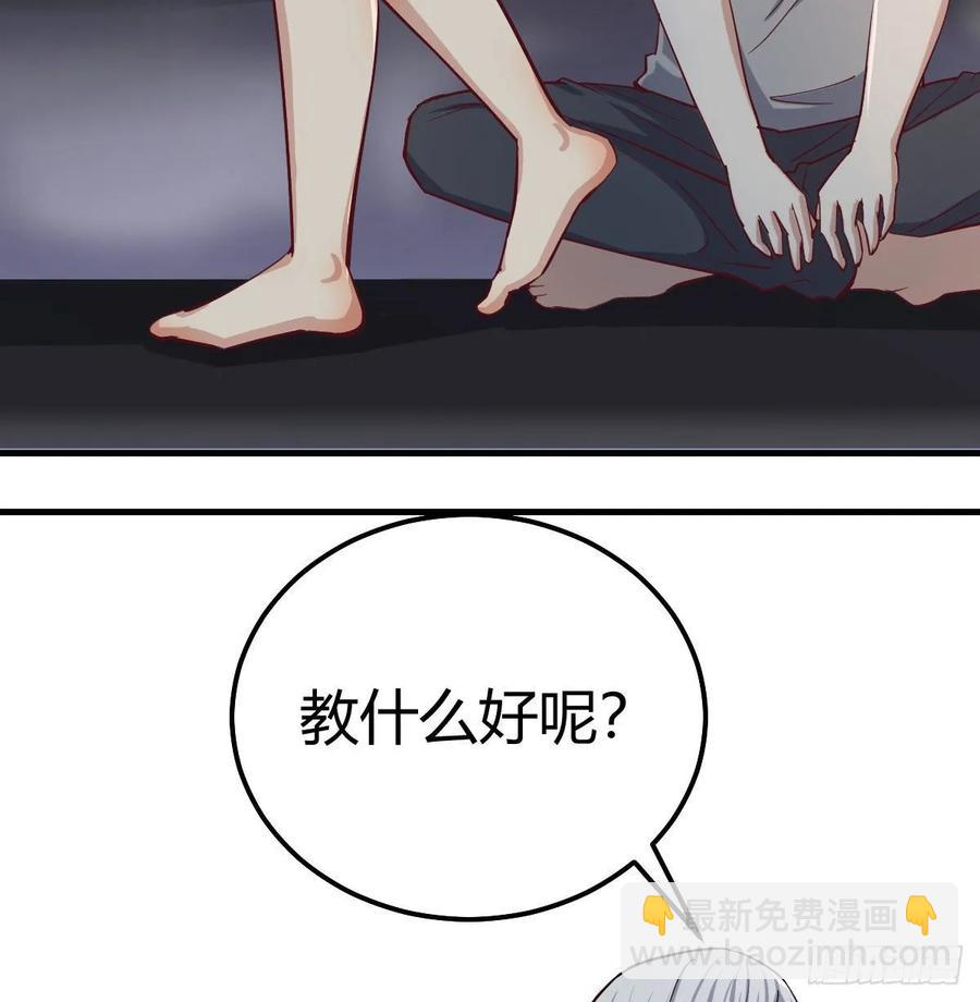 相親式雙修道侶 - 133話 禪門佛武(1/2) - 8