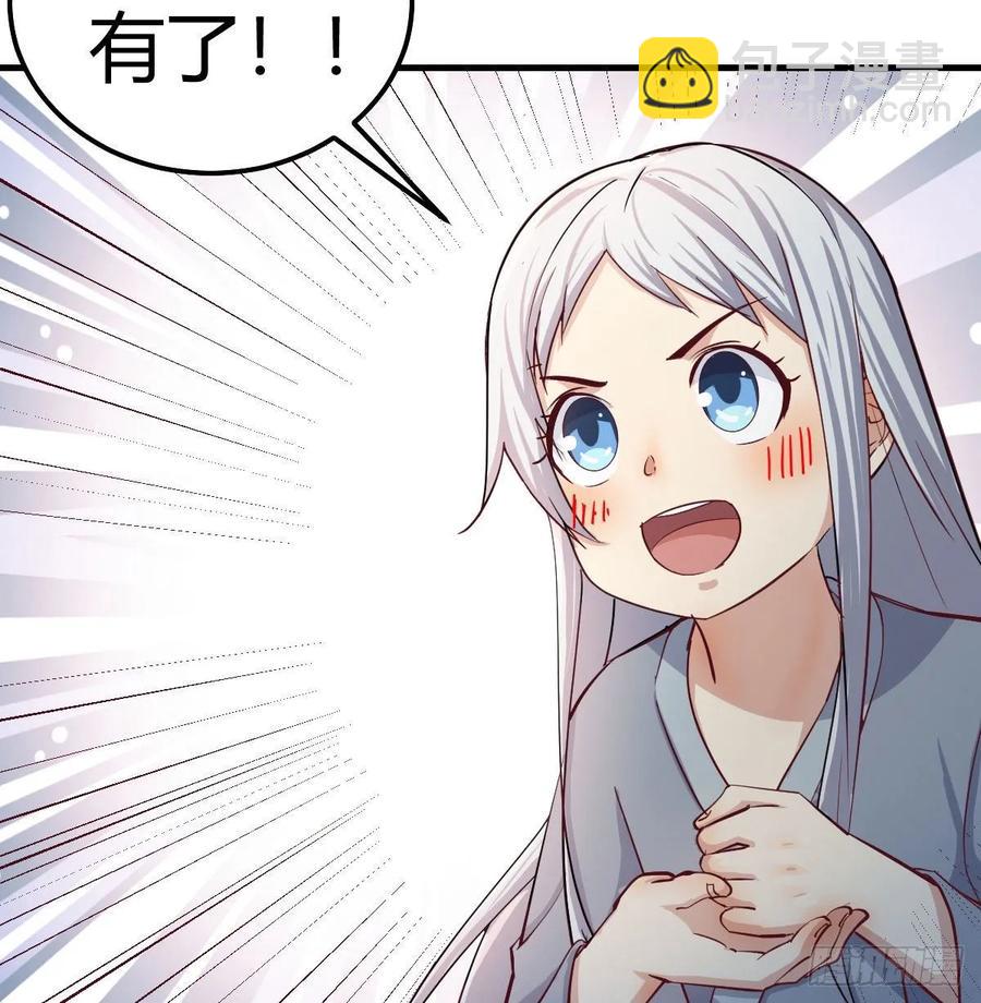 相親式雙修道侶 - 133話 禪門佛武(1/2) - 3