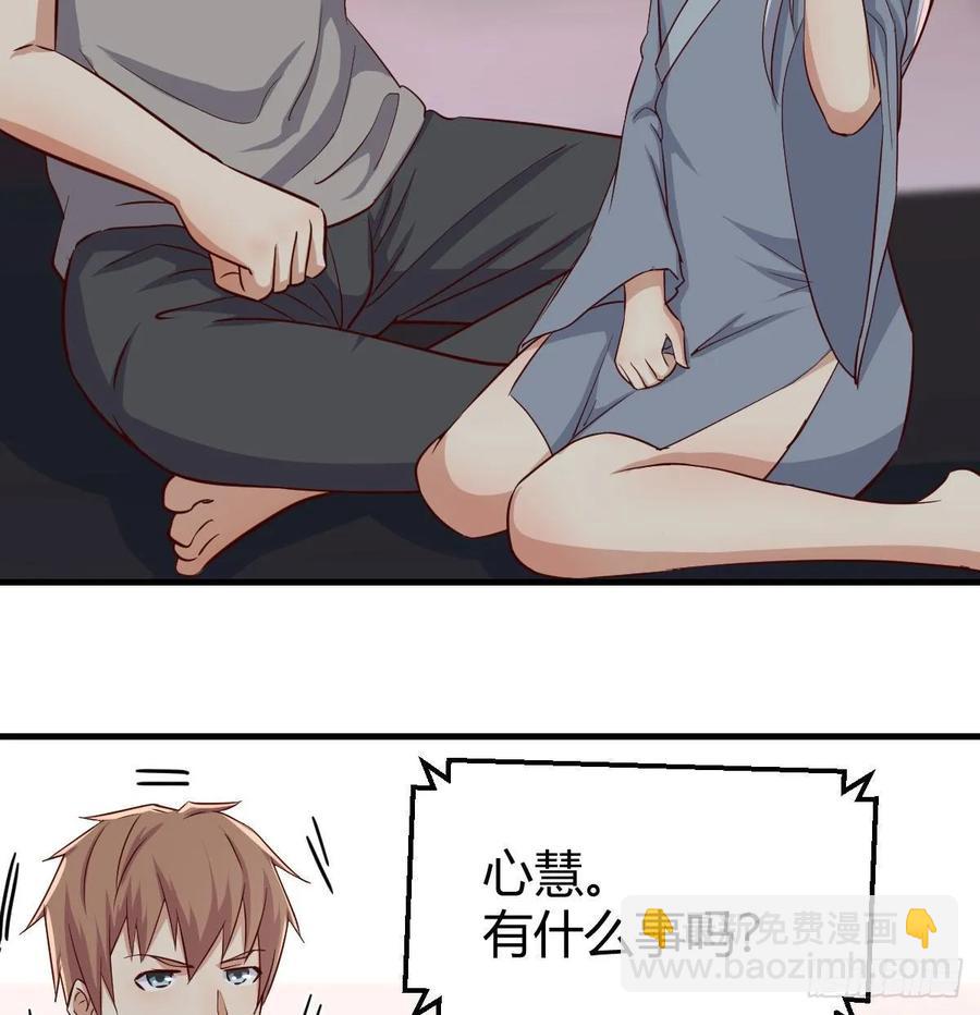 相親式雙修道侶 - 133話 禪門佛武(1/2) - 1