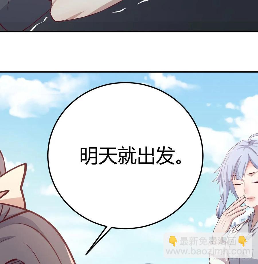 相親式雙修道侶 - 133話 禪門佛武(1/2) - 5