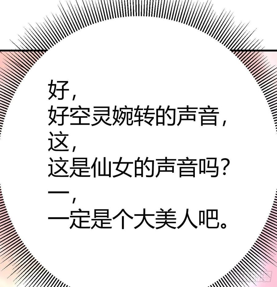 相親式雙修道侶 - 133話 禪門佛武(2/2) - 1