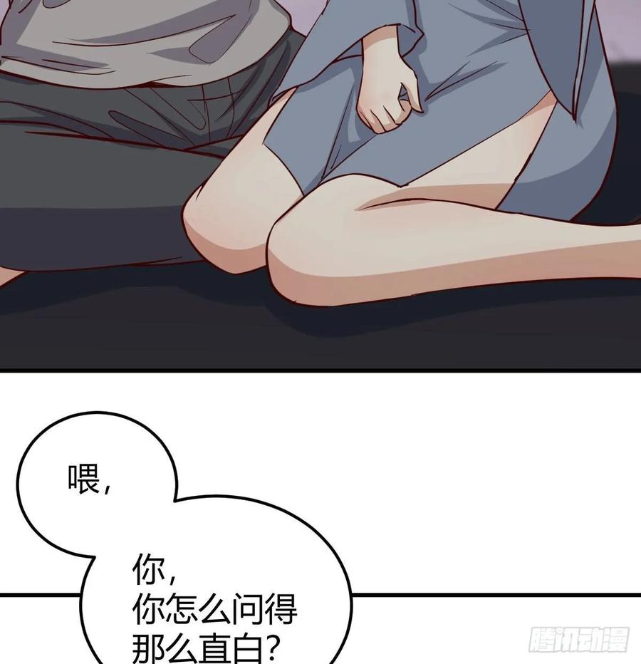 相親式雙修道侶 - 133話 禪門佛武(2/2) - 5