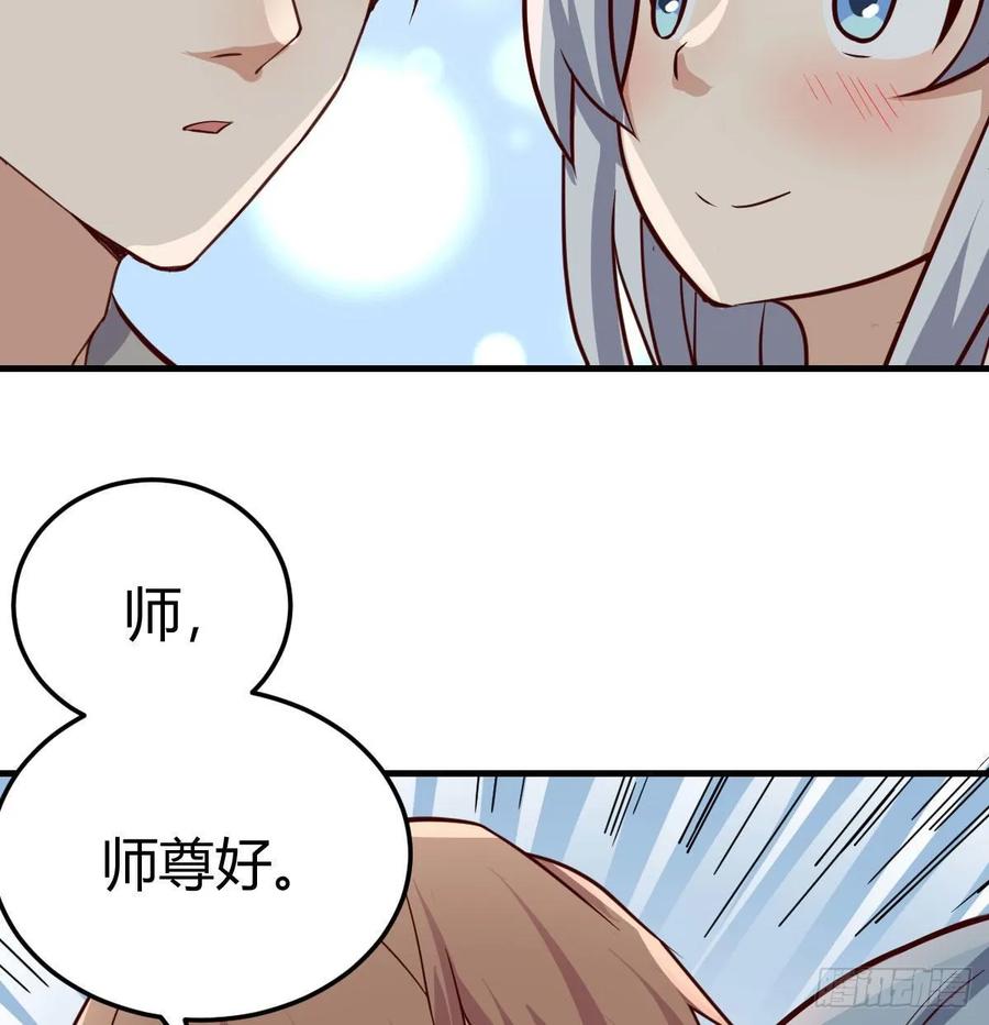 相親式雙修道侶 - 133話 禪門佛武(2/2) - 4