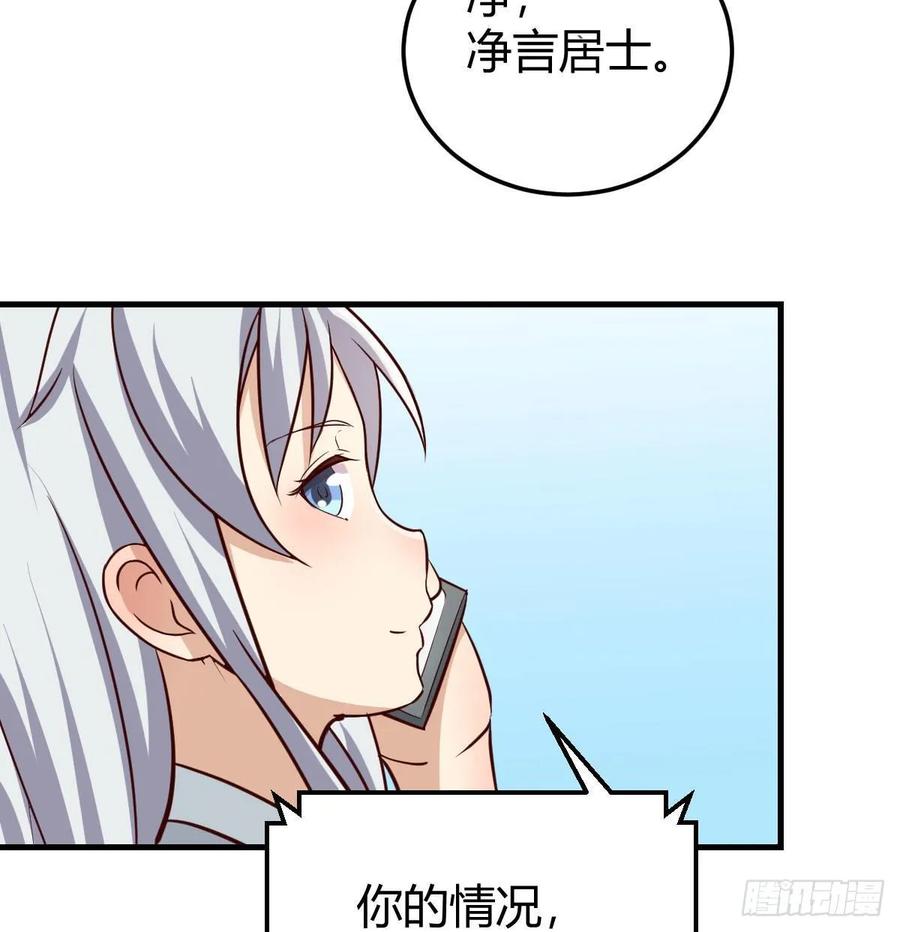 相親式雙修道侶 - 133話 禪門佛武(2/2) - 4