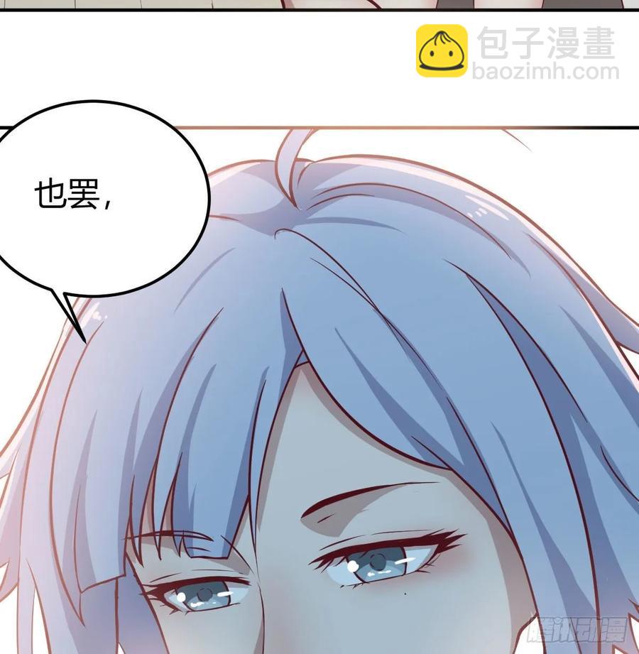 相親式雙修道侶 - 133話 禪門佛武(1/2) - 7